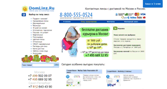 Desktop Screenshot of domlinz.ru