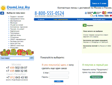 Tablet Screenshot of domlinz.ru